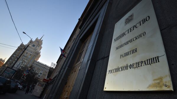 Здание Минэкономразвития в Москве. Архивное фото Здание Минэкономразвития в Москве. Архивное фото