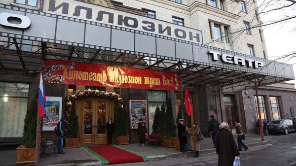 Кинотеатр Иллюзион открыт после ремонта в Москве. Архивное фото Кинотеатр Иллюзион открыт после ремонта в Москве. Архивное фото