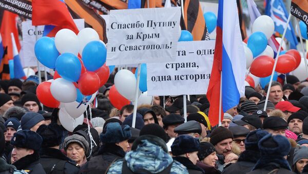 Митинг-концерт Мы вместе на Васильевском спуске Митинг-концерт Мы вместе на Васильевском спуске