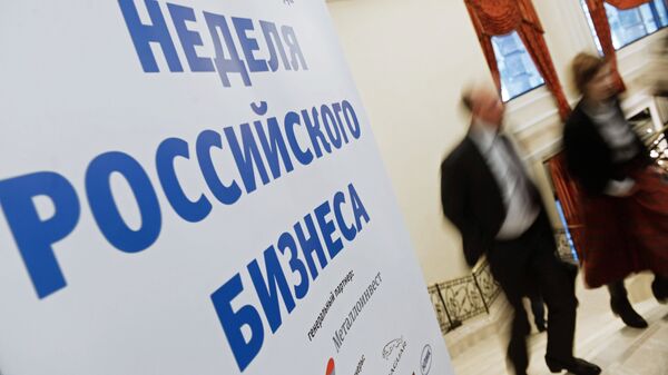 Участники на Неделе российского бизнеса в Москве Участники на Неделе российского бизнеса в Москве