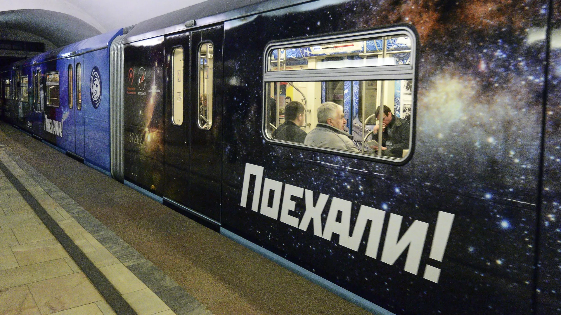 Тематические поезда Московского метрополитена