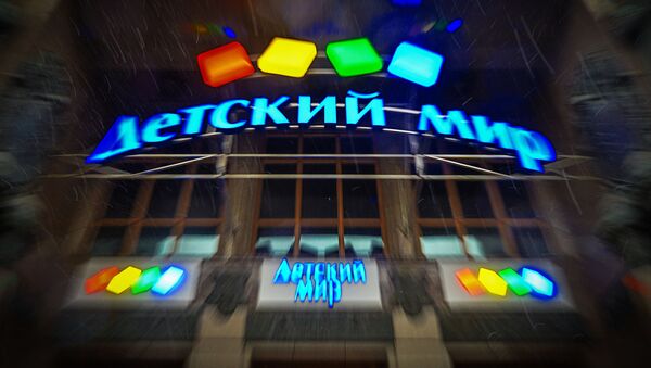 Универмаг Детский мир Универмаг Детский мир