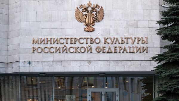 Здание министерства культуры РФ в Москве Здание министерства культуры РФ в Москве