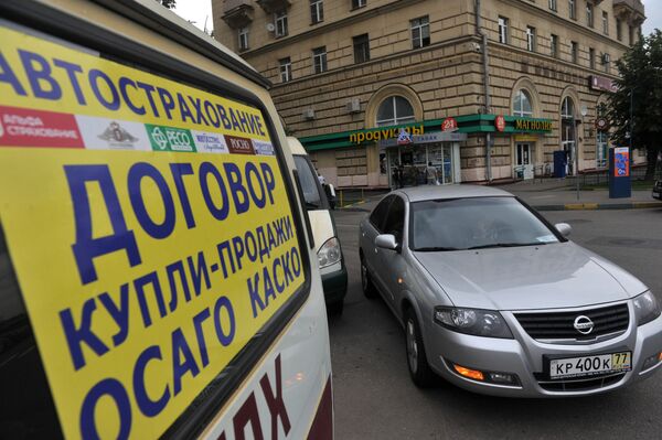 Передвижной пункт автомобильного страхования на одной из улиц Москвы Передвижной пункт автомобильного страхования на одной из улиц Москвы
