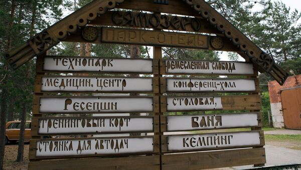 ООО Парк-отель Сямозеро ООО Парк-отель Сямозеро