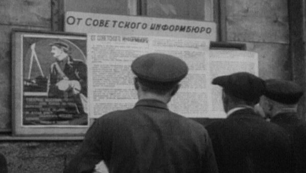 От Советского информбюро… - летопись народного подвига. Кадры из архива От Советского информбюро… - летопись народного подвига. Кадры из архива