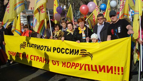 Митинг партии Патриоты России. Архивное фото Митинг партии Патриоты России. Архивное фото