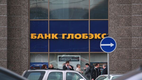Центральный офис банка Глобэкс в Москве. Архив Центральный офис банка Глобэкс в Москве. Архив