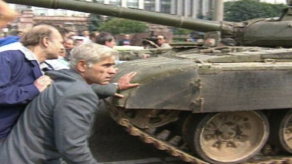 Реакция не пройдет!. Москва, август 1991 года Реакция не пройдет!. Москва, август 1991 года