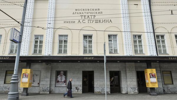 Здание Московского драматического театра имени А.С. Пушкина Здание Московского драматического театра имени А.С. Пушкина