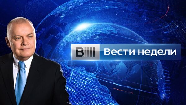 Ведущий программы Вести недели Дмитрий Киселев Ведущий программы Вести недели Дмитрий Киселев