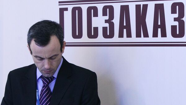 Госзаказ Госзаказ