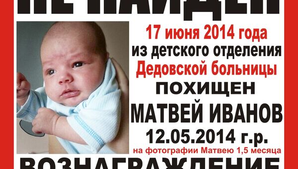 Предоставлено поисково-спасательным отрядом Лиза Алерт Предоставлено поисково-спасательным отрядом Лиза Алерт