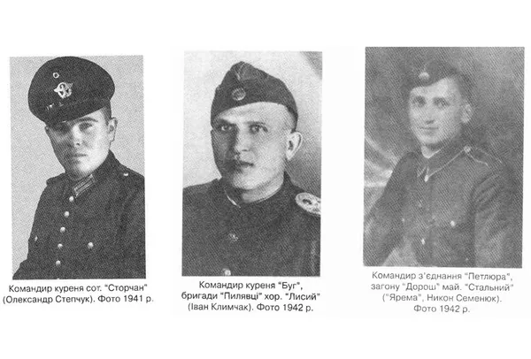 Командиры УПА в 1941-1942 годах