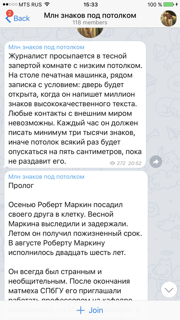 Млн знаков под потолком Млн знаков под потолком
