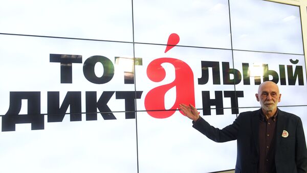 Автор текста акции Тотальный диктант в 2017 году писатель Леонид Юзефович. 2 марта 2017 Автор текста акции Тотальный диктант в 2017 году писатель Леонид Юзефович. 2 марта 2017