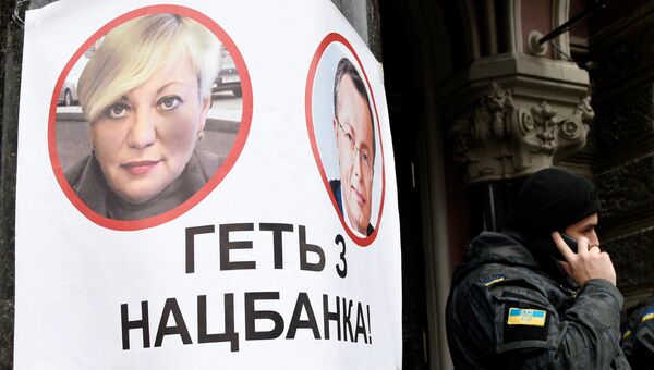 Митинг с требованием отставки главы Нацбанка Украины Валерии Гонтаревой в Киеве Митинг с требованием отставки главы Нацбанка Украины Валерии Гонтаревой в Киеве