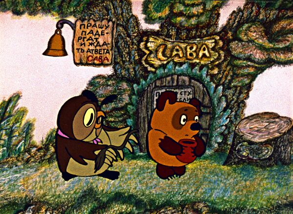 Кадр из мультфильма Винни Пух и день забот. 1972 год Кадр из мультфильма Винни Пух и день забот. 1972 год