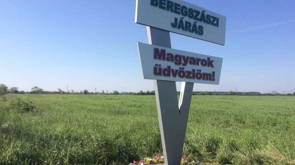 Указательная стела на венгерском языке в Закарпатье Указательная стела на венгерском языке в Закарпатье