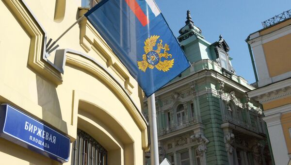 Флаг на здании Федерального казначейства на Биржевой площади в Москве. Архивное фото Флаг на здании Федерального казначейства на Биржевой площади в Москве. Архивное фото