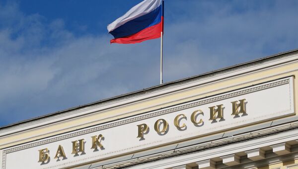 Флаг на здании Центрального банка России на Неглинной улице в Москве. Архивное фото Флаг на здании Центрального банка России на Неглинной улице в Москве. Архивное фото