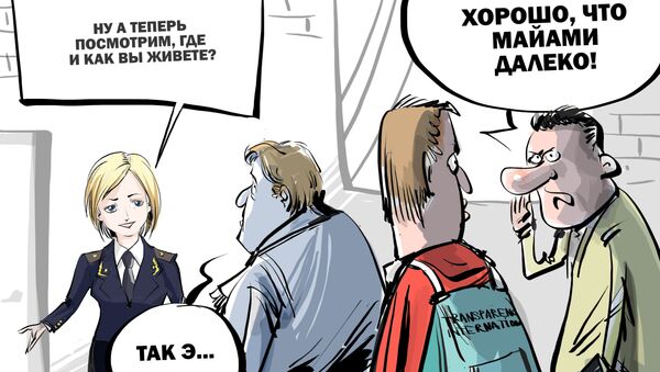 Квартирный вопрос Квартирный вопрос
