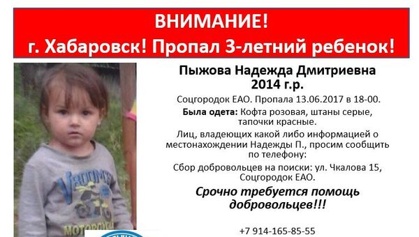 Ориентировка на розыск Надежды Пыжовой Ориентировка на розыск Надежды Пыжовой