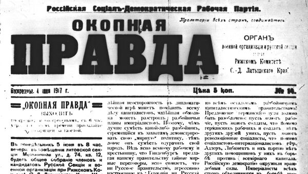 Газета времен I Мировой войны Окопная правда. Июнь 1917 года Газета времен I Мировой войны Окопная правда. Июнь 1917 года