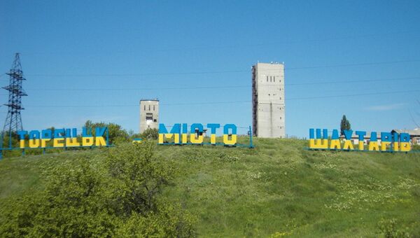 Торецк. Архивное фото Торецк. Архивное фото