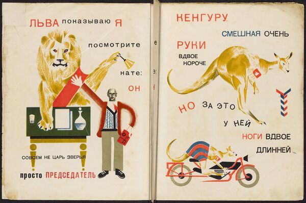 Разворот книги Что ни страница, — то слон, то львица из коллекции советских детских книг, выложенной Принстонским университетом Разворот книги Что ни страница, — то слон, то львица из коллекции советских детских книг, выложенной Принстонским университетом