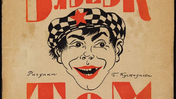 Обложка книги Большевик Том из коллекции советских детских книг, выложенной Принстонским университетом Обложка книги Большевик Том из коллекции советских детских книг, выложенной Принстонским университетом