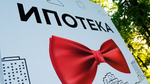 Ипотека Ипотека