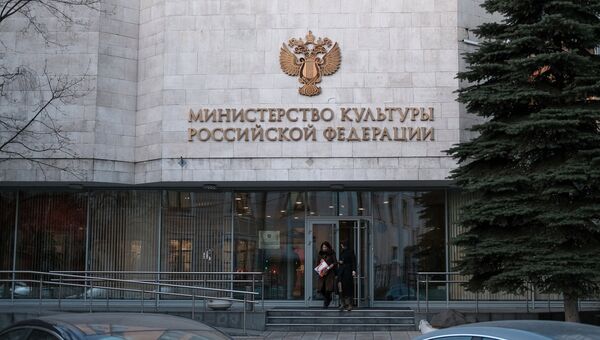 Здание министерства культуры РФ в Москве Здание министерства культуры РФ в Москве