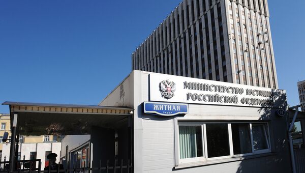 Здание Министерства юстиции России Здание Министерства юстиции России