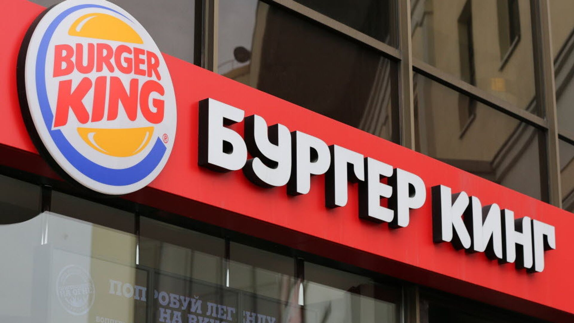 В Москве 46 ресторанов "Бургер Кинг" и KFC нарушили меры по COVID-19