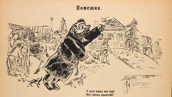 Помещик. Жертва революции. Помещик. Жертва революции.