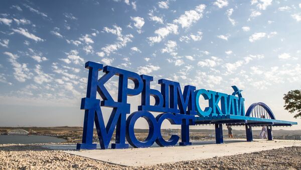 Скамейка Крымский мост. 12 августа 2017 Скамейка Крымский мост. 12 августа 2017
