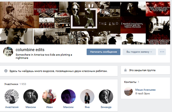 Скриншот страницы ВКонтакте Columbine edits Скриншот страницы ВКонтакте Columbine edits