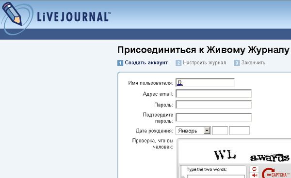 Живой журнал Живой журнал