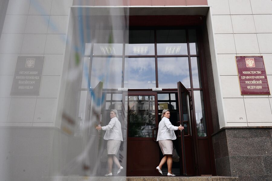 Здание Министерства здравоохранения РФ Здание Министерства здравоохранения РФ