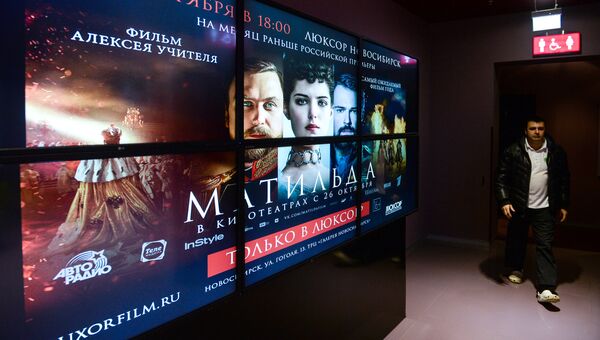 Афиша фильма Матильда в кинотеатре. Архивное фото Афиша фильма Матильда в кинотеатре. Архивное фото