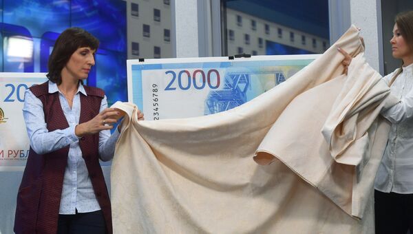 Презентация новых банкнот Банка России номиналом 200 и 2000 рублей в Москве Презентация новых банкнот Банка России номиналом 200 и 2000 рублей в Москве