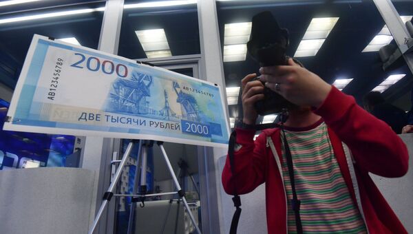 Презентация новых банкнот Банка России номиналом 200 и 2000 рублей в Москве Презентация новых банкнот Банка России номиналом 200 и 2000 рублей в Москве