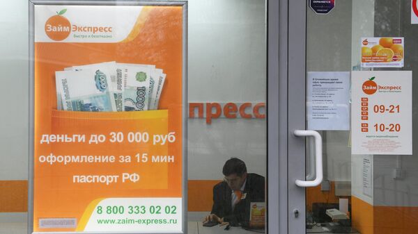Офис компании Займ-Экспресс Офис компании Займ-Экспресс
