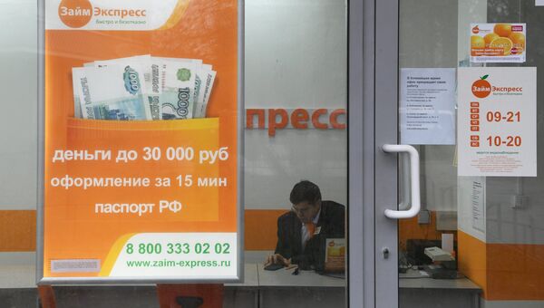 Офис компании Займ-Экспресс в Москве Офис компании Займ-Экспресс в Москве