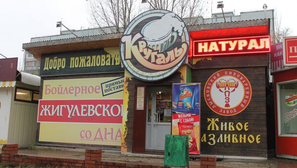 Типичный аляпистый пивной ларек в Тольятти Типичный аляпистый пивной ларек в Тольятти