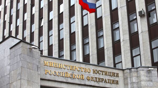 Здание Министерства юстиции России. Архивное фото Здание Министерства юстиции России. Архивное фото