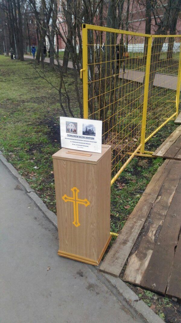 Сбор пожертвований у стен Донского монастыря в Москве Сбор пожертвований у стен Донского монастыря в Москве