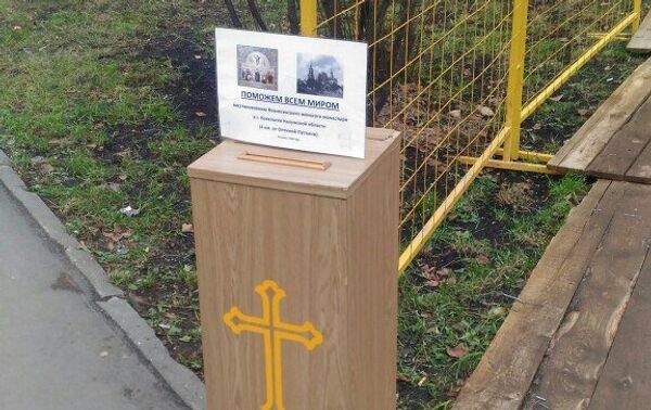 Сбор пожертвований у стен Донского монастыря в Москве Сбор пожертвований у стен Донского монастыря в Москве