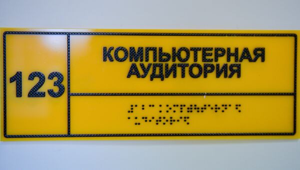 Настенная тактильная таблица Настенная тактильная таблица